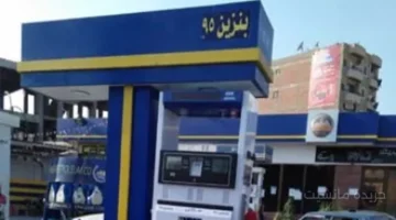 تطور جديد.. السعر الرسمي لبنزين 95 في المحطات بعد آخر تحديث 1